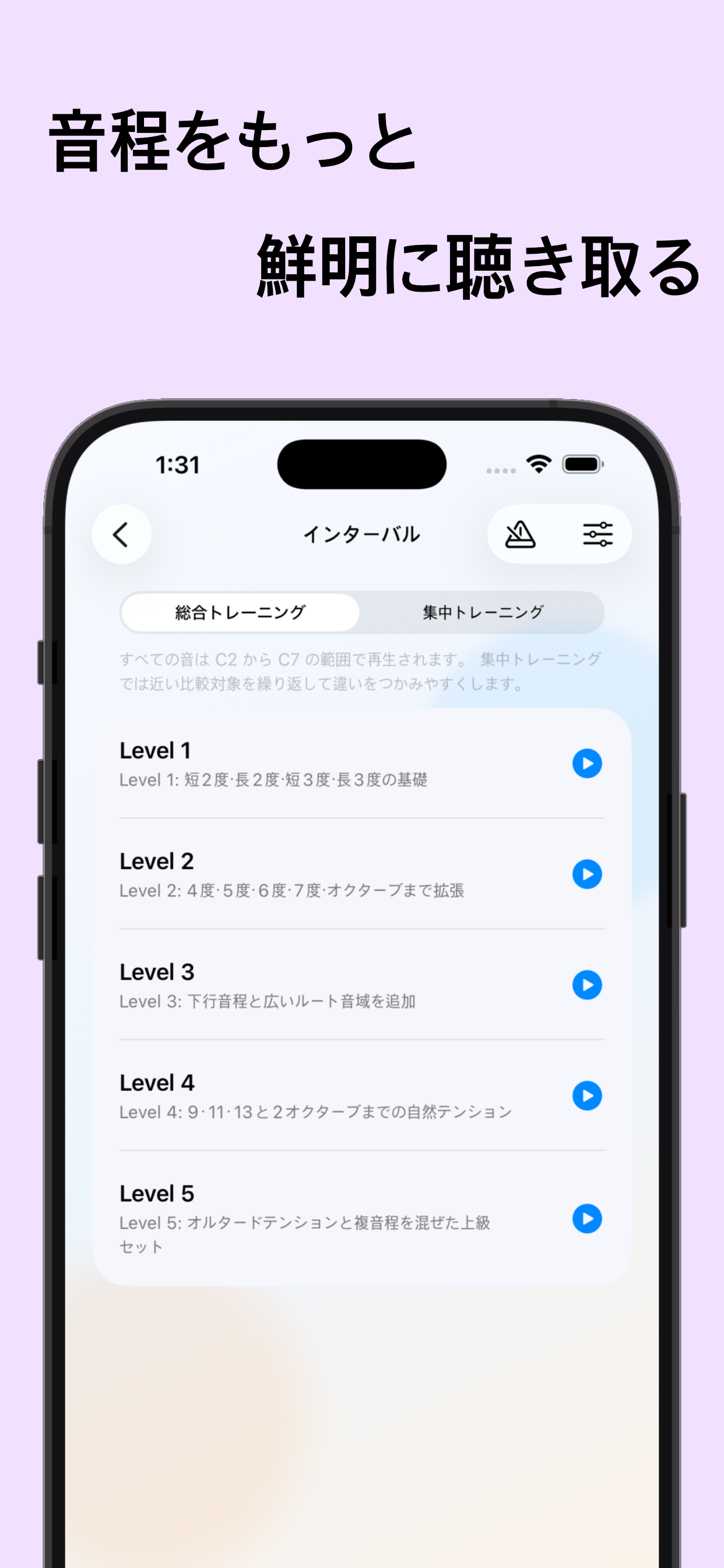 Epic Ear iPhone スクリーンショット