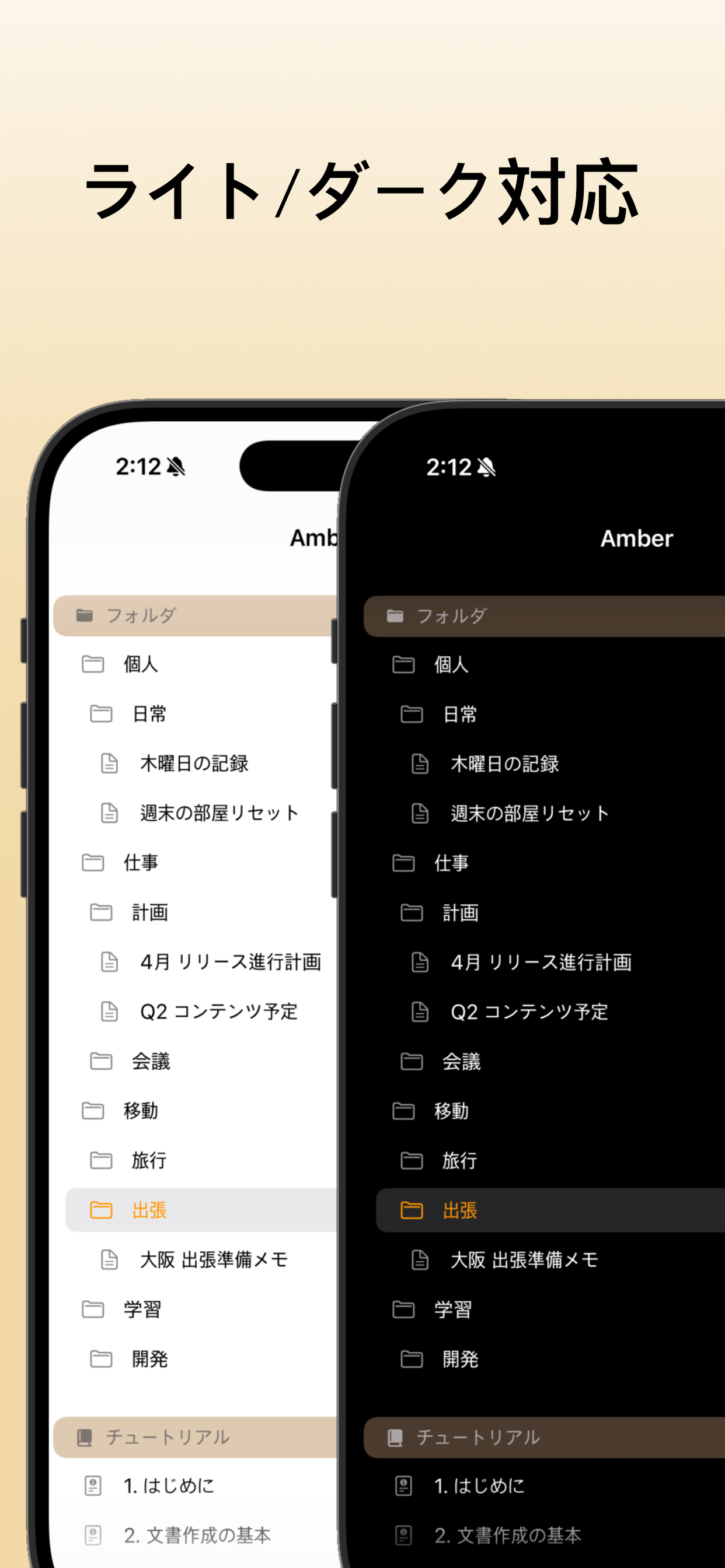 amber iPhoneスクリーンショット