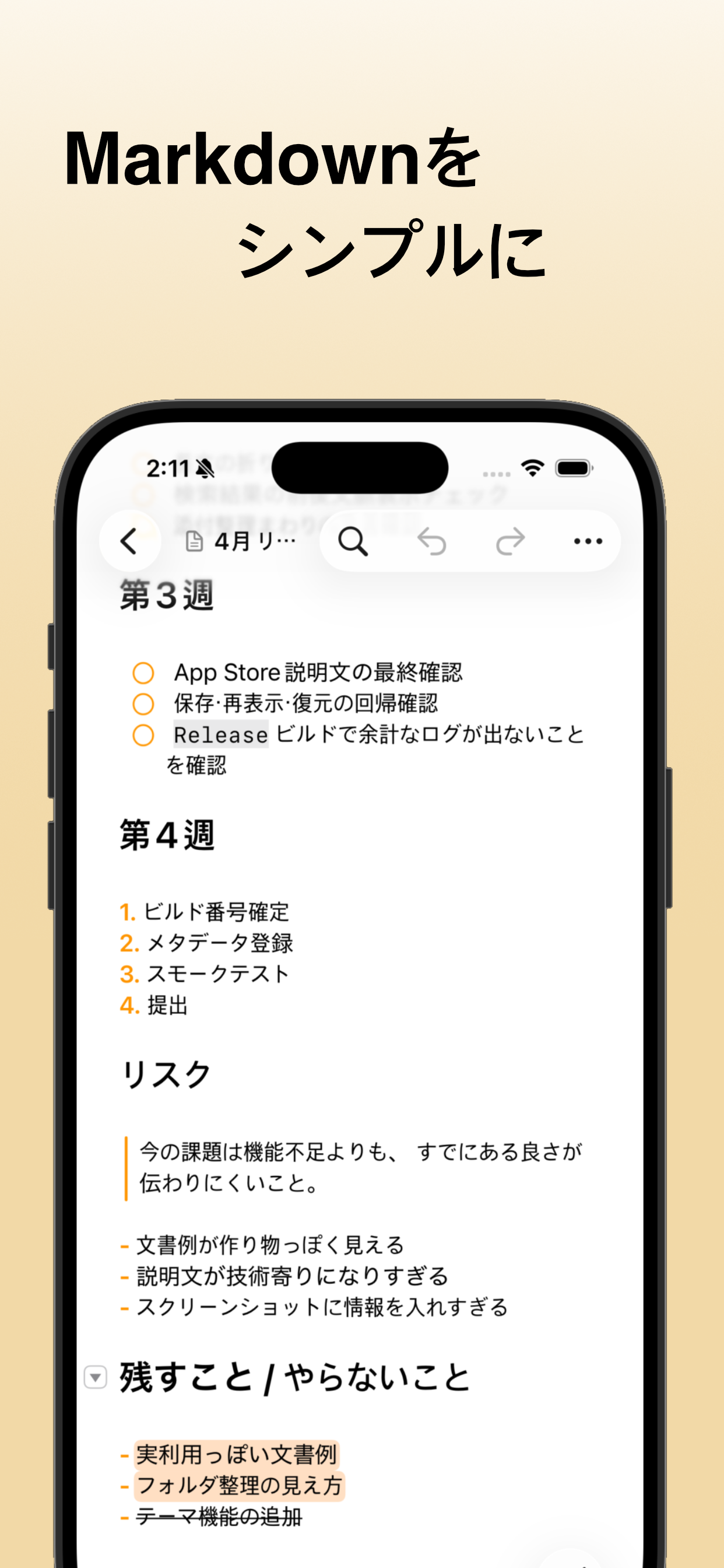 amber iPhoneスクリーンショット