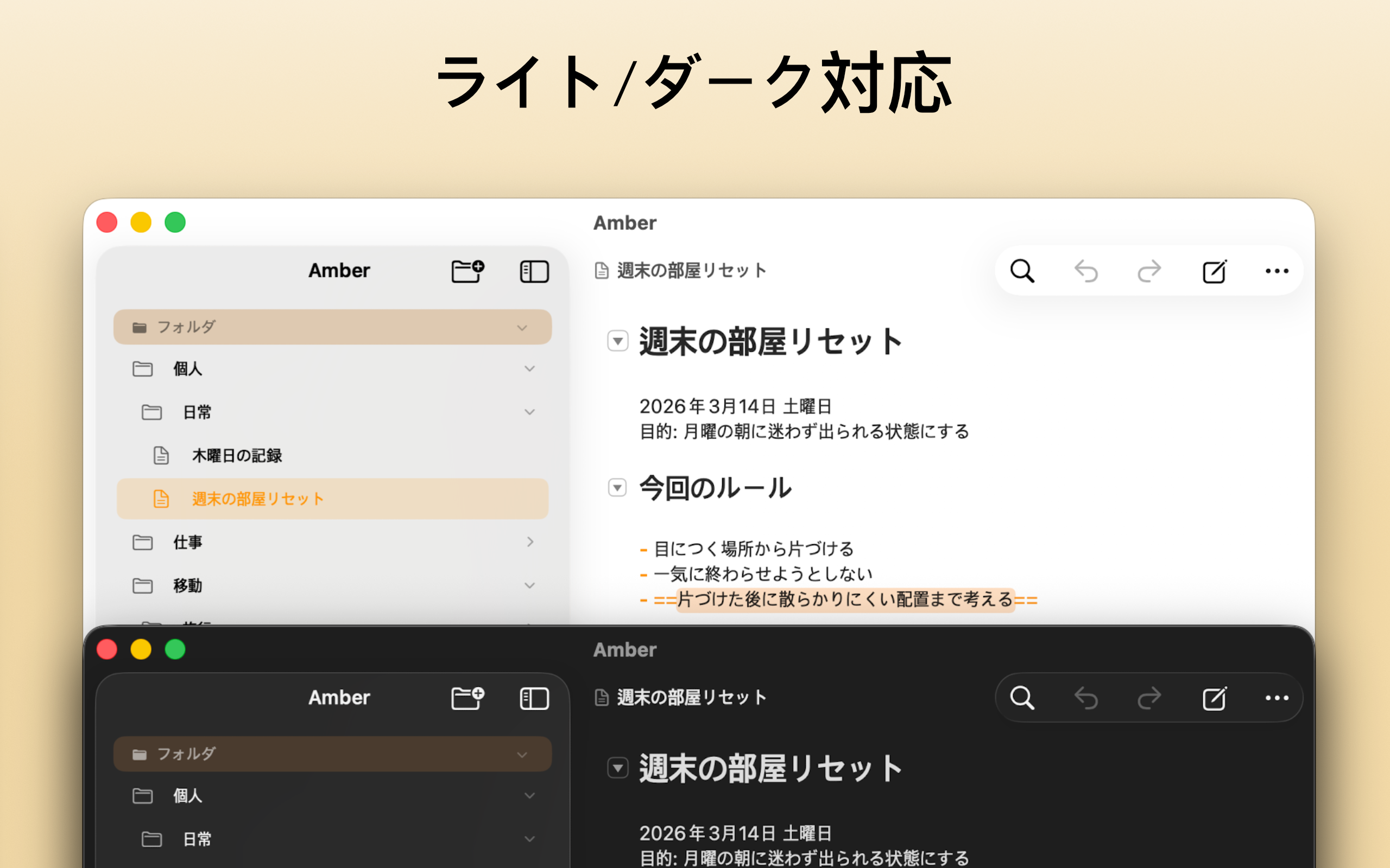 amber Mac スクリーンショット